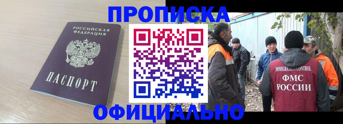 пропишу в квартире в Москве