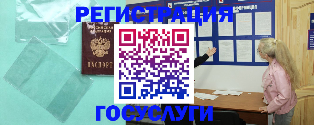 прописка для военкомата в Москве