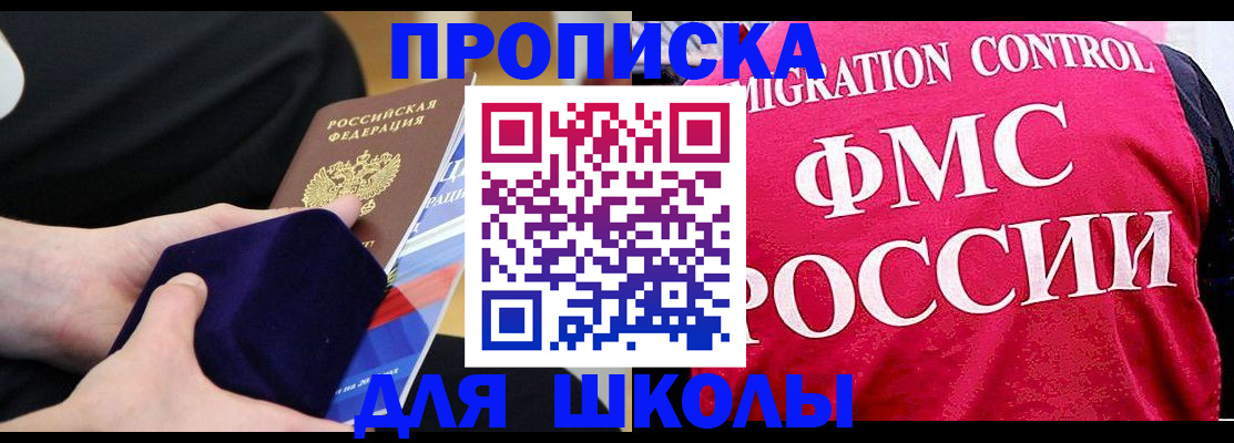прописка от собственника в Москве