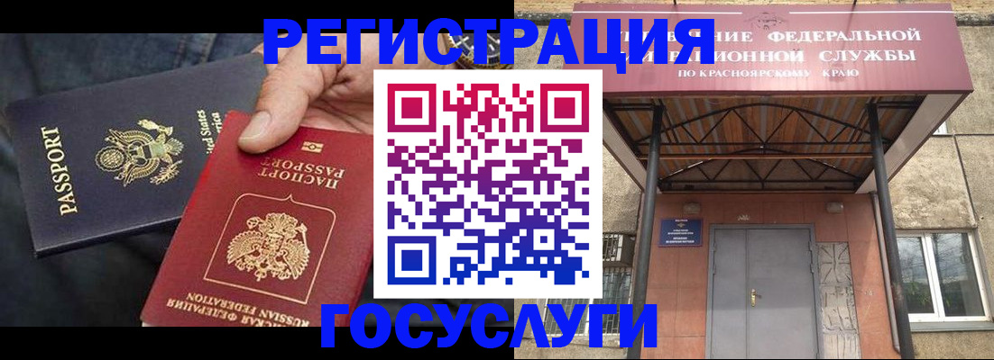 прописка для работы в Москве